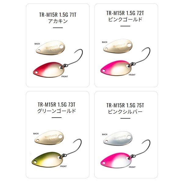 カーディフ  ロールスイマー プレミアムメッキ 1.5g